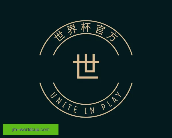 发现世界杯官方